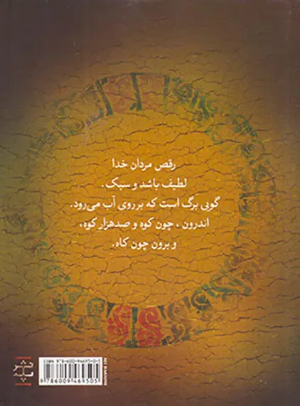شمس ناپیدا
